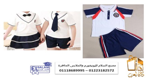 تصنيع لبس حضانه تيشرت بولو كم